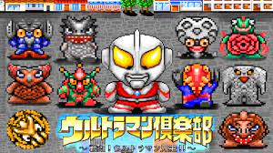 Ultraman Club: Tatakae! Ultraman Kyoudai!!