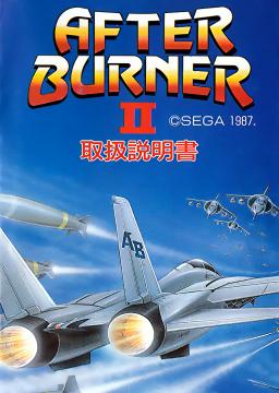 After Burner II (Arcade)