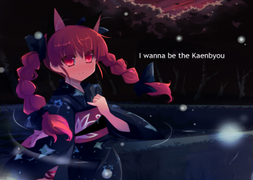 I Wanna Be The Kaenbyou