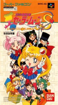 Bishoujo Senshi Sailor Moon S: Kondo wa Puzzle de Oshiokiyo!