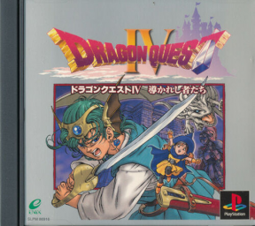 Dragon Quest IV (PSX)