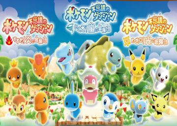 Pokémon Mystery Dungeon (WiiWare)