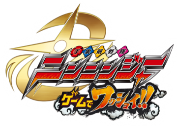 Shuriken Sentai Ninninger: Game De Wasshoi!!