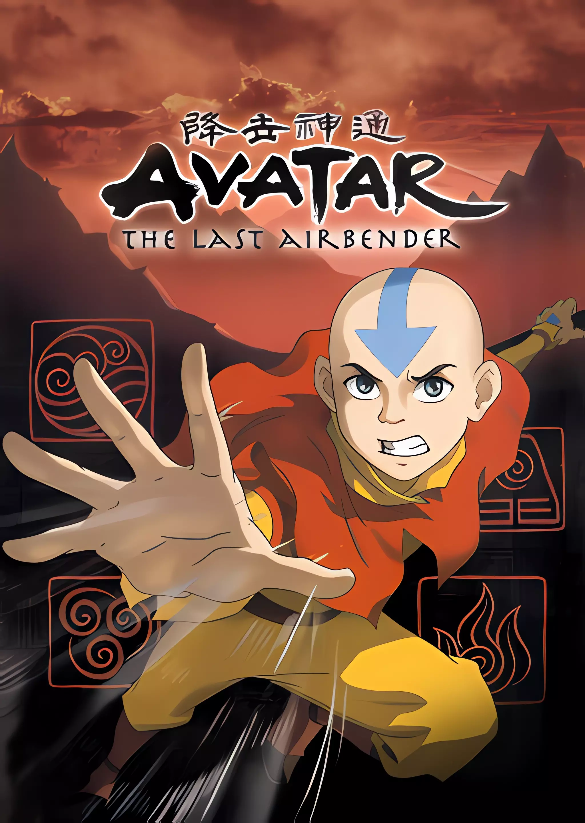 Avatar: The Last Airbender (PSP)