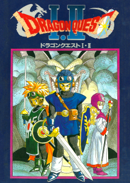 Dragon Quest II