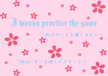 I Wanna Practice The Game