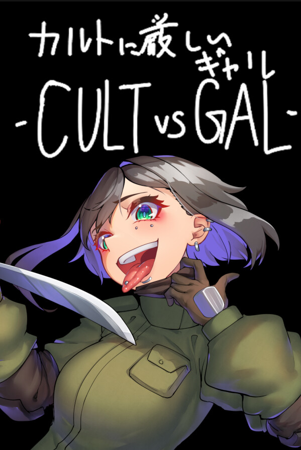 Karuto ni Kibishii Gal-CULT VS GAL-