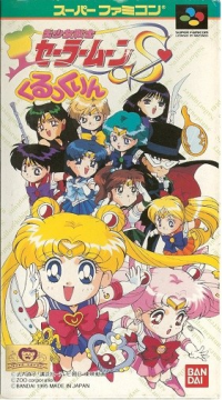 Bishoujo Senshi Sailor Moon S kurukkurin