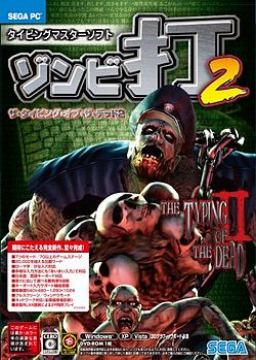 The Typing of the Dead II