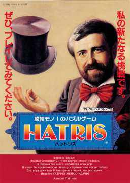 Hatris (Arcade)