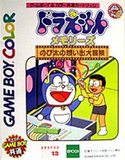 Doraemon Memories: Nobita no Omoide Daibouken
