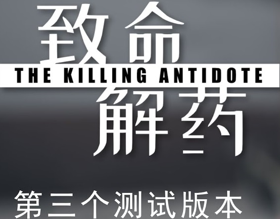 The Killing Antidote