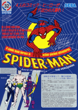 Spider-Man: The Video Game (Arcade)