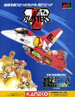 Air Buster: Trouble Speciality Raid Unit