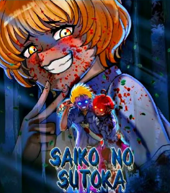 Saiko No Sutoka No Shiki
