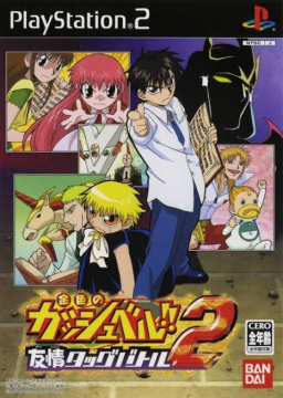 Zatch Bell! Mamodo Battles