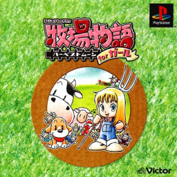 Harvest Moon: Back to Nature for Girls