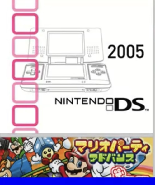 Gekkan Nintendo Store Demo January 2005