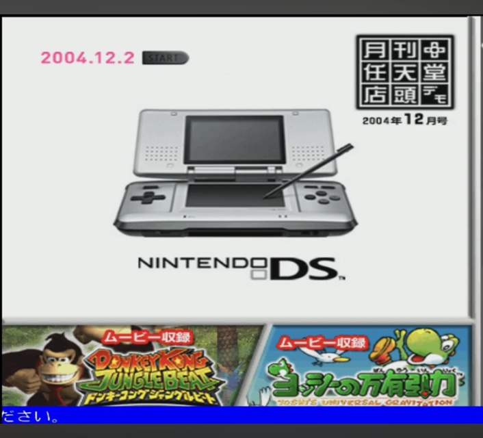 Gekkan Nintendo Store Demo December 2004