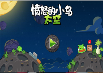 Angry Birds Space (Flash)
