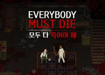 Every Body Must Die