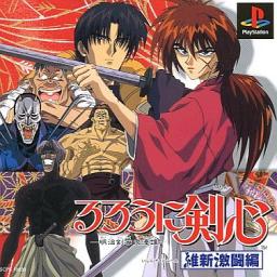 Rurouni Kenshin: Ishin Gekitō Hen
