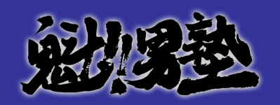 Cover Image for Sakigake!! Otokojuku Series Series