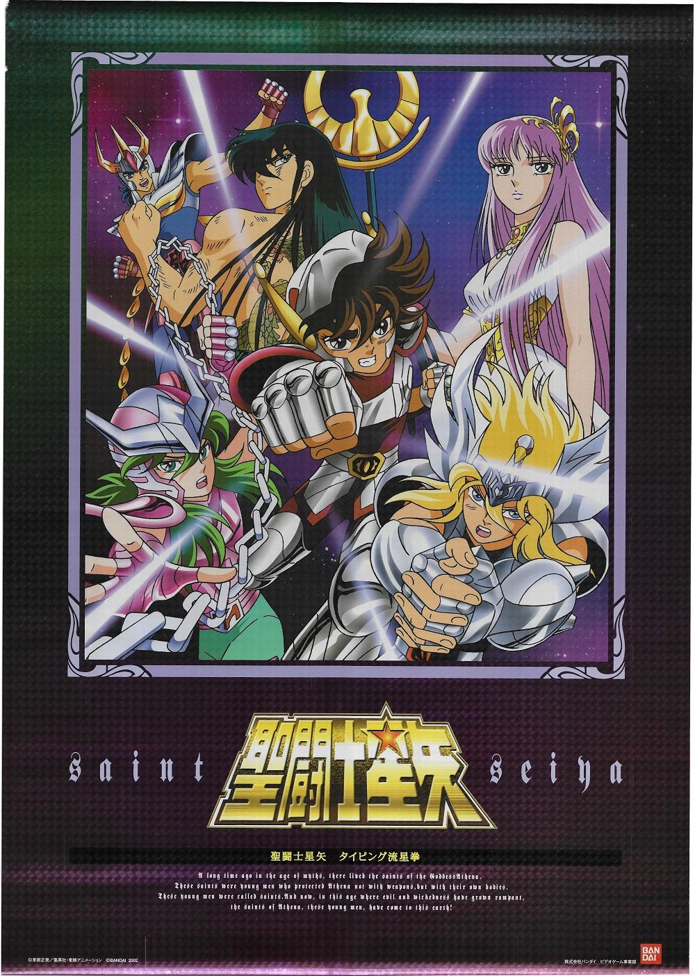 Saint Seiya: Typing Ryu Sei Ken