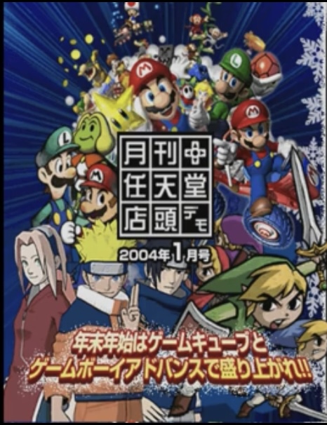 Gekkan Nintendo Store Demo January 2004