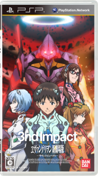 Evangelion New Theatrical Edition: 3nd Impact