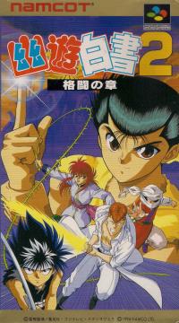 Yū Yū Hakusho 2: Chapter of Fighting