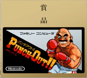 Gold Punch-Out!!