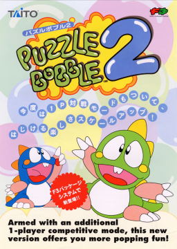 Puzzle Bobble 2 (Arcade)