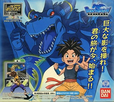 Kage Hatsudou Taikan! Blue Dragon Kiwamero! Fire Crisis!