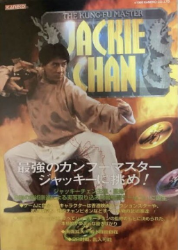 Jackie Chan: The Kung-Fu Master