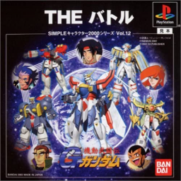 Kidou Butouden G Gundam - The Battle