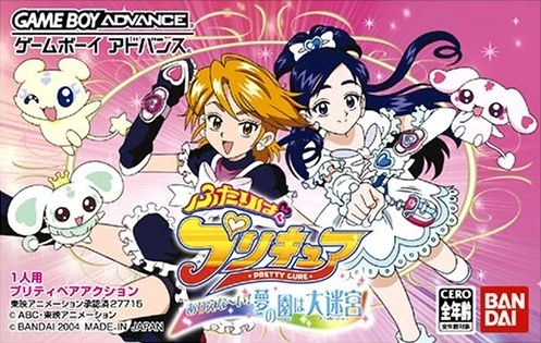 Futari wa Pretty Cure: Ariena~i! Yume no Sono wa Daimeikyuu