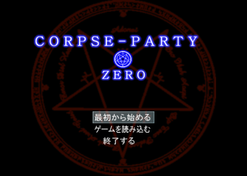 CORPSE-PARTY ZERO