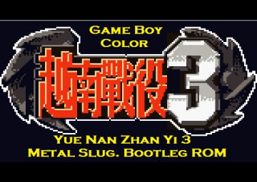 Yue Nan Zhan Yi 3 (Metal Slug 3 Bootleg)