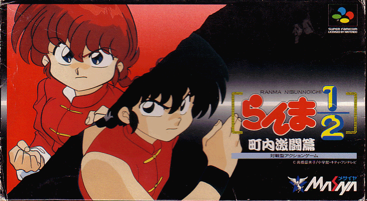 Ranma ½: Chonai Gekitohen