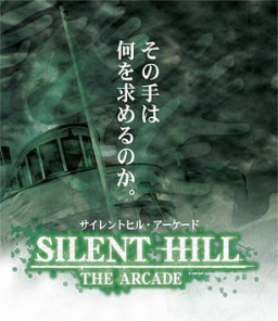 Silent Hill: The Arcade