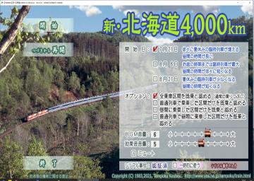 New Hokkaido 4000km