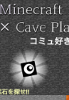 Minecraft✕ Cave Platformer