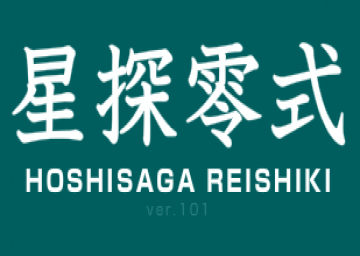 Hoshi Saga Reishiki