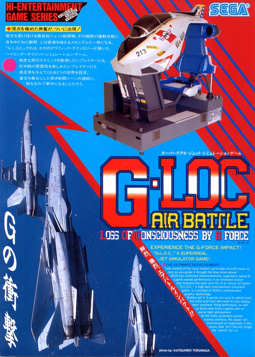 G-Loc Air Battle (Arcade)
