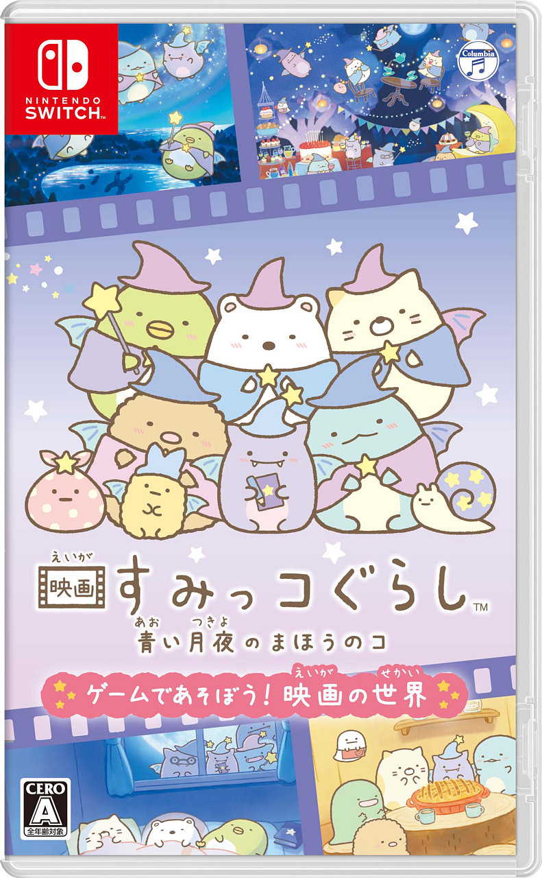 Sumikko Gurashi The Movie: A Magical Child of the Blue Moonlit Night The Game