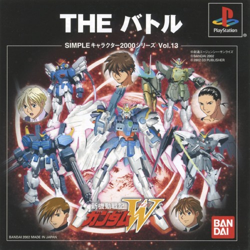 Simple Character 2000 Series Vol. 13 Kidou Senki Gundam W - The Battle