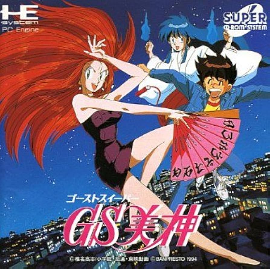 Ghost Sweeper Mikami's cover