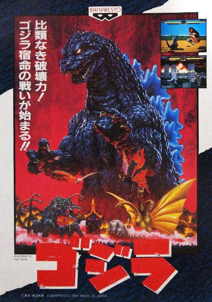 Godzilla (Arcade Game)