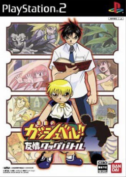 Stream Zatch bell (konjiki no gash bell) - All anime original openings XD  by Fury HAWKS >=7